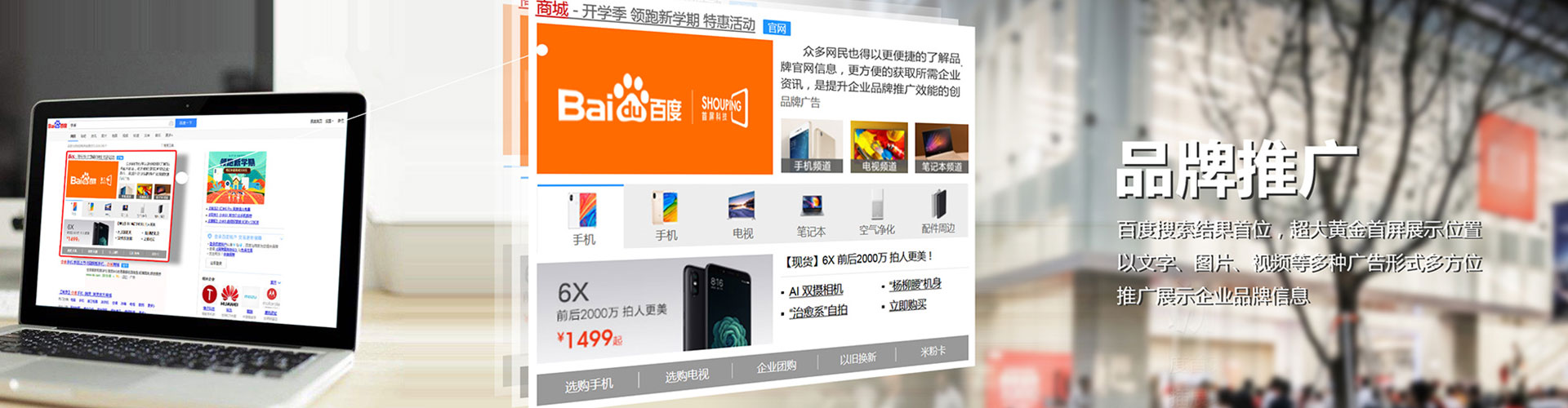 永昌竞价广告